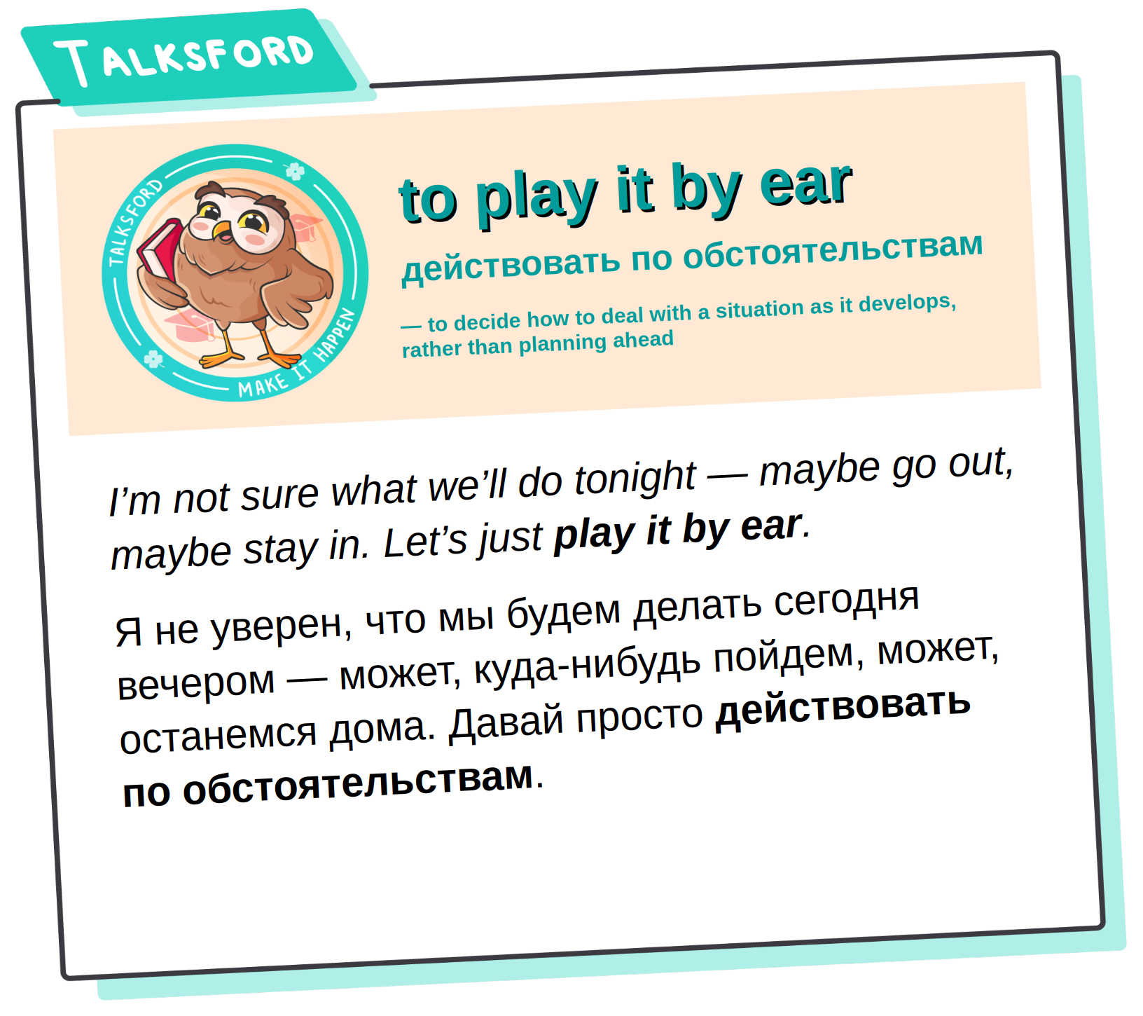 to%20play%20it%20by%20ear1